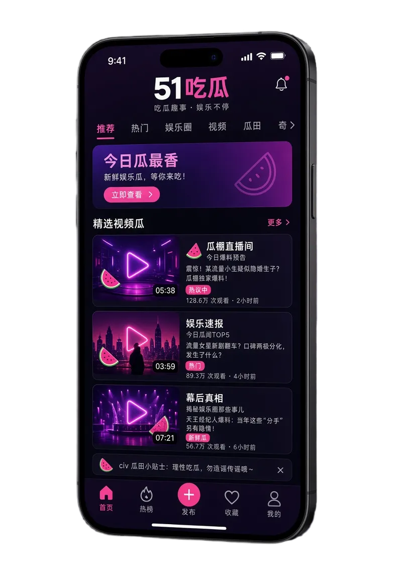 51吃瓜移动阅读体验视觉